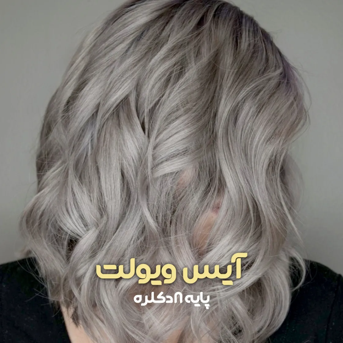 فرمول ترکیب رنگ آیس ویولت