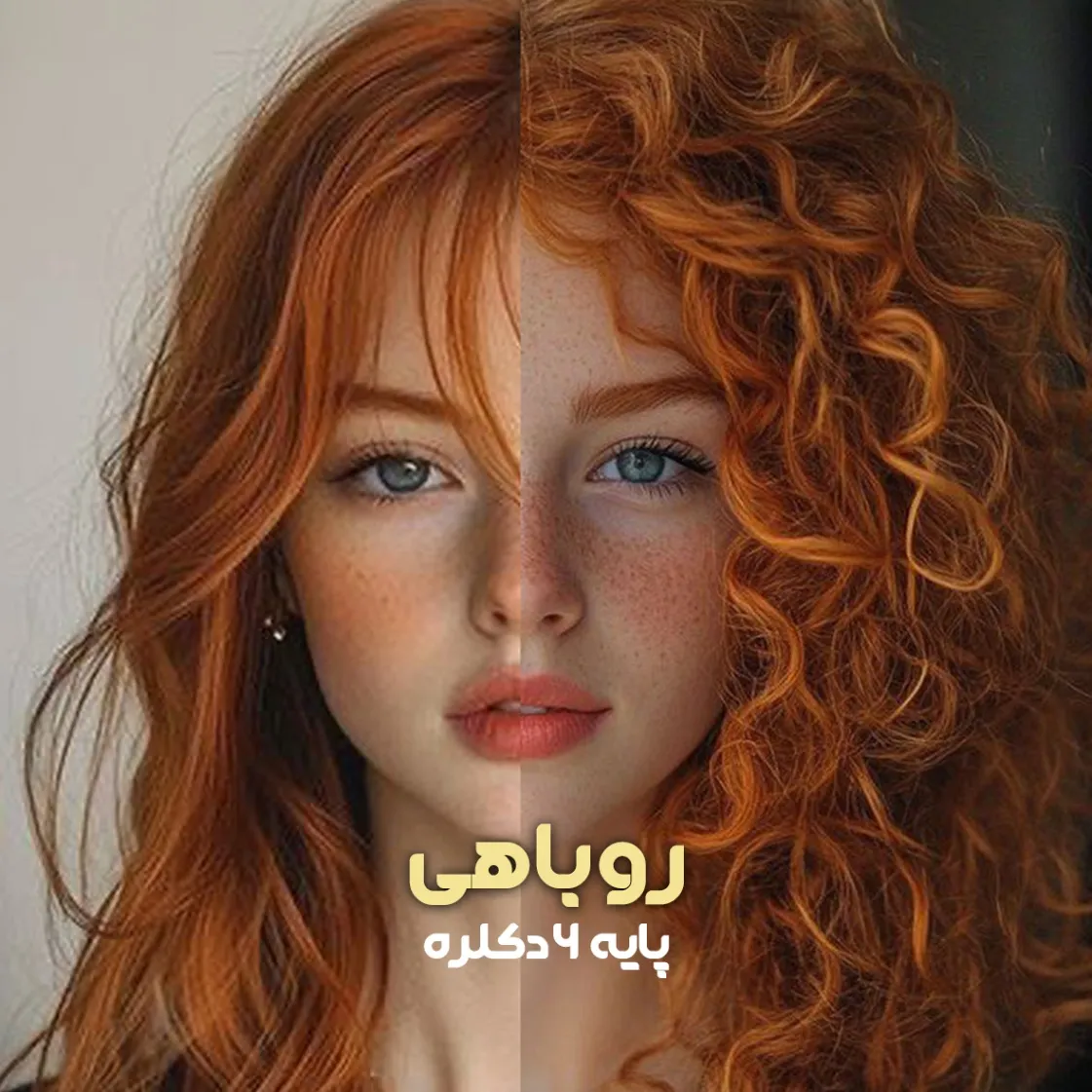 فرمول ترکیب رنگ روباهی