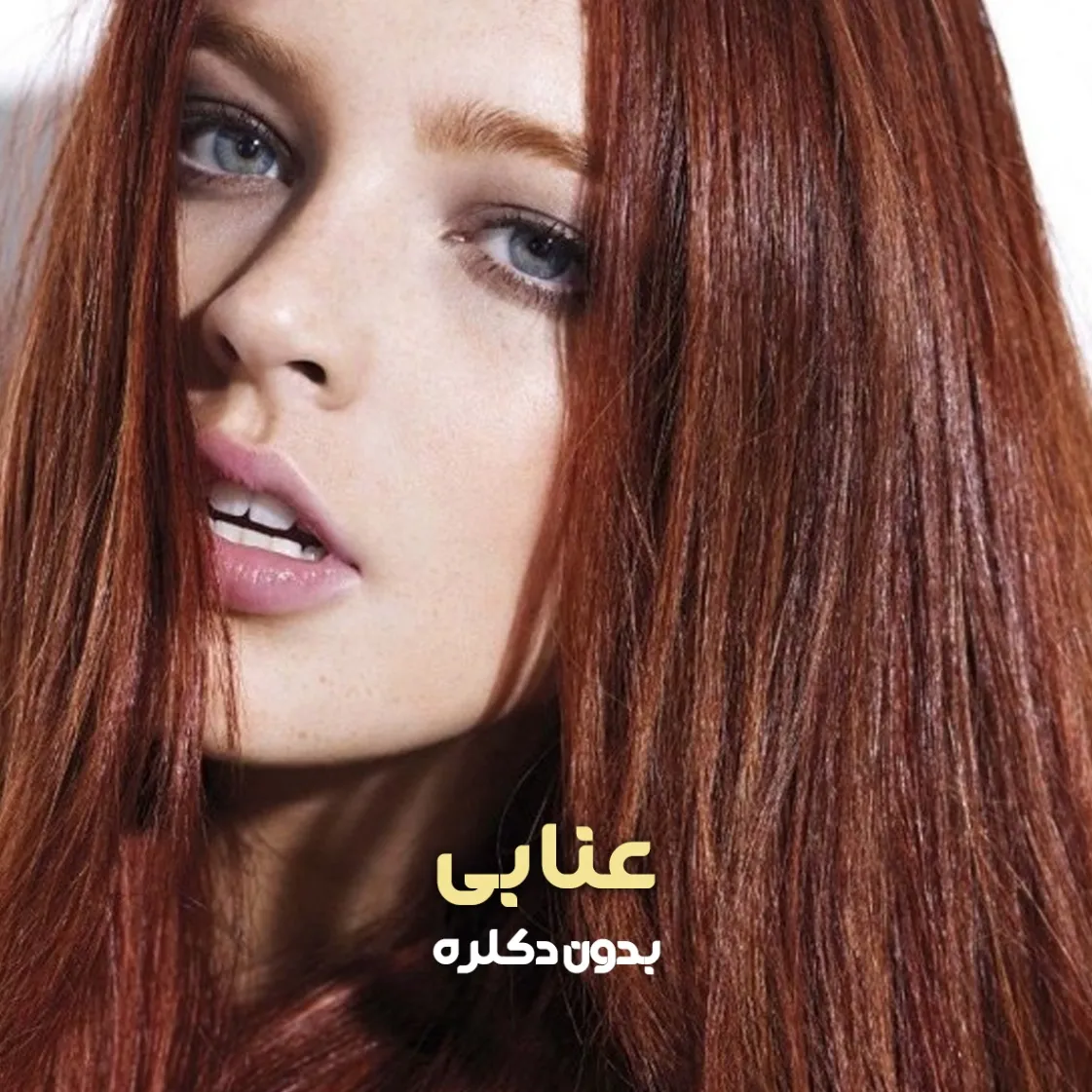 فرمول ترکیب رنگ عنابی