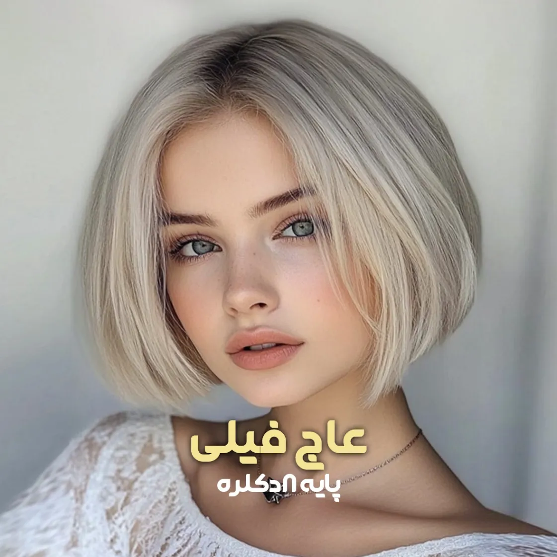 فرمول ترکیب رنگ عاج فیلی