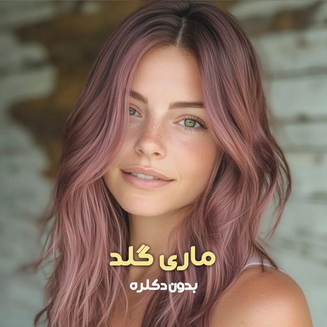 فرمول ترکیب رنگ ماری گلد