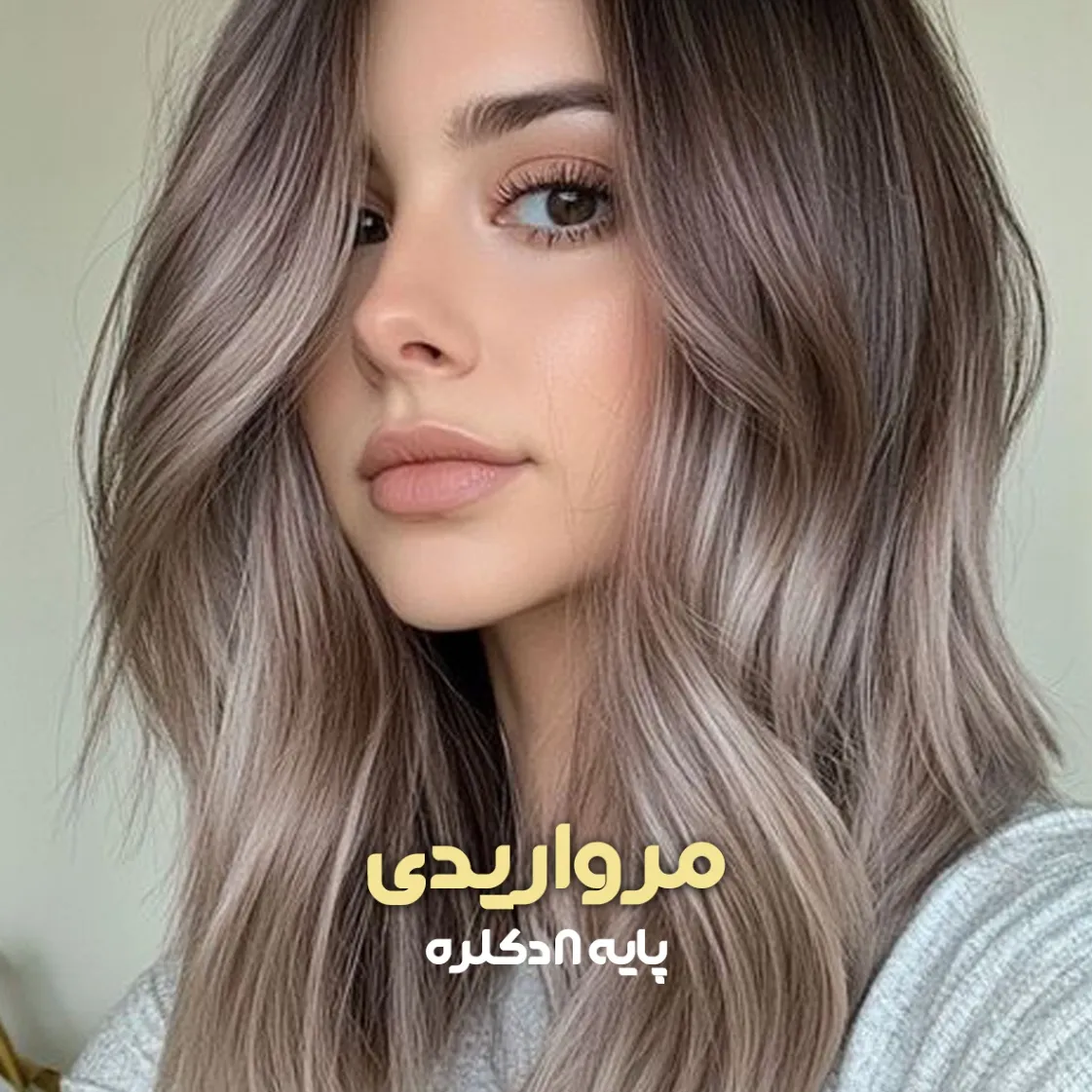 فرمول ترکیب رنگ مرواریدی