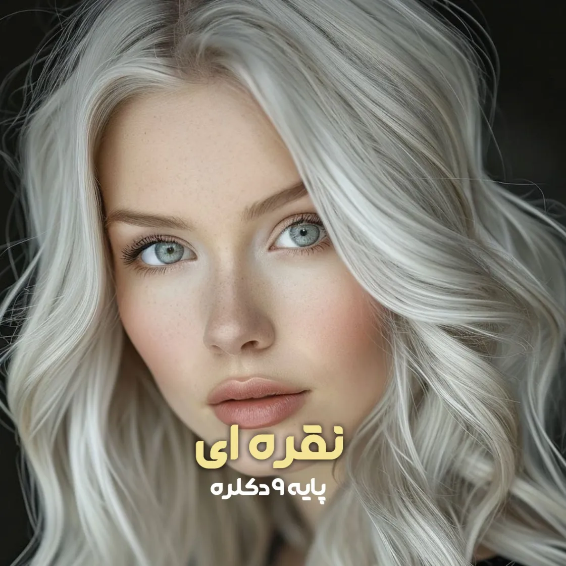 فرمول ترکیب رنگ نقره ای