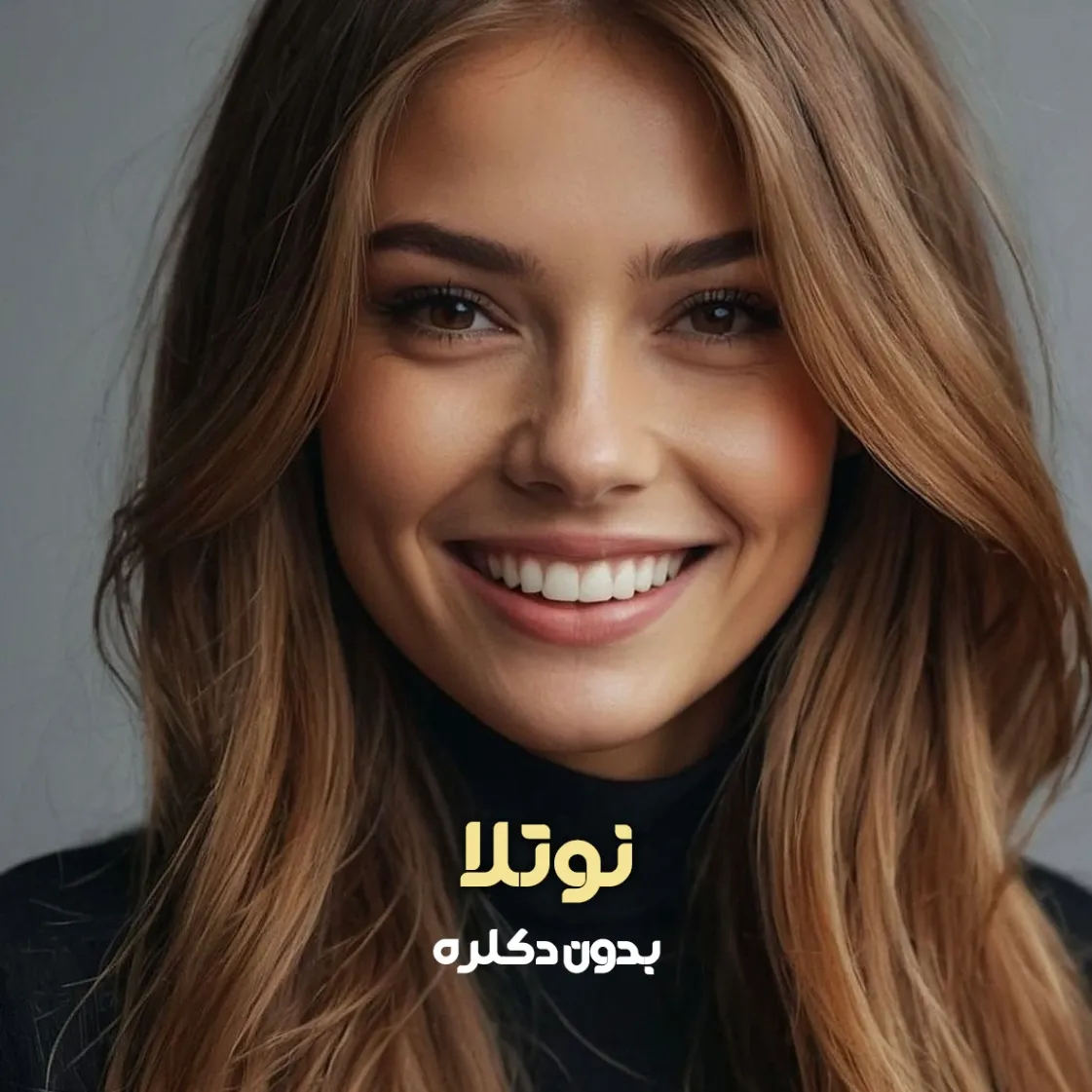 فرمول ترکیب رنگ نوتلا