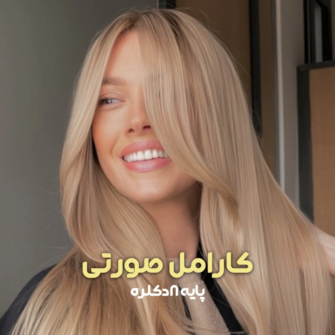 فرمول ترکیب رنگ کارامل صورتی