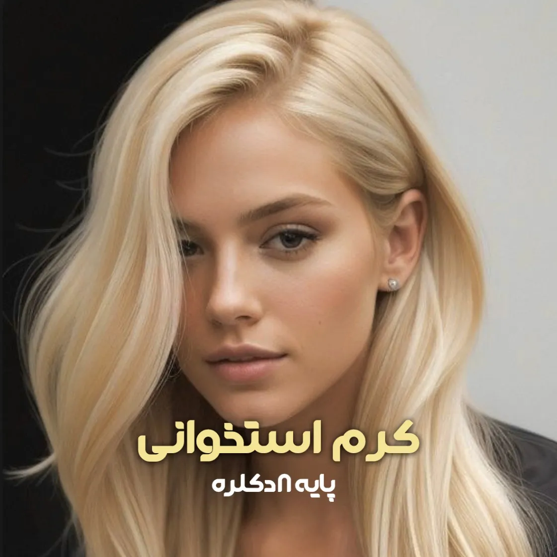 فرمول ترکیب رنگ کرم استخوانی