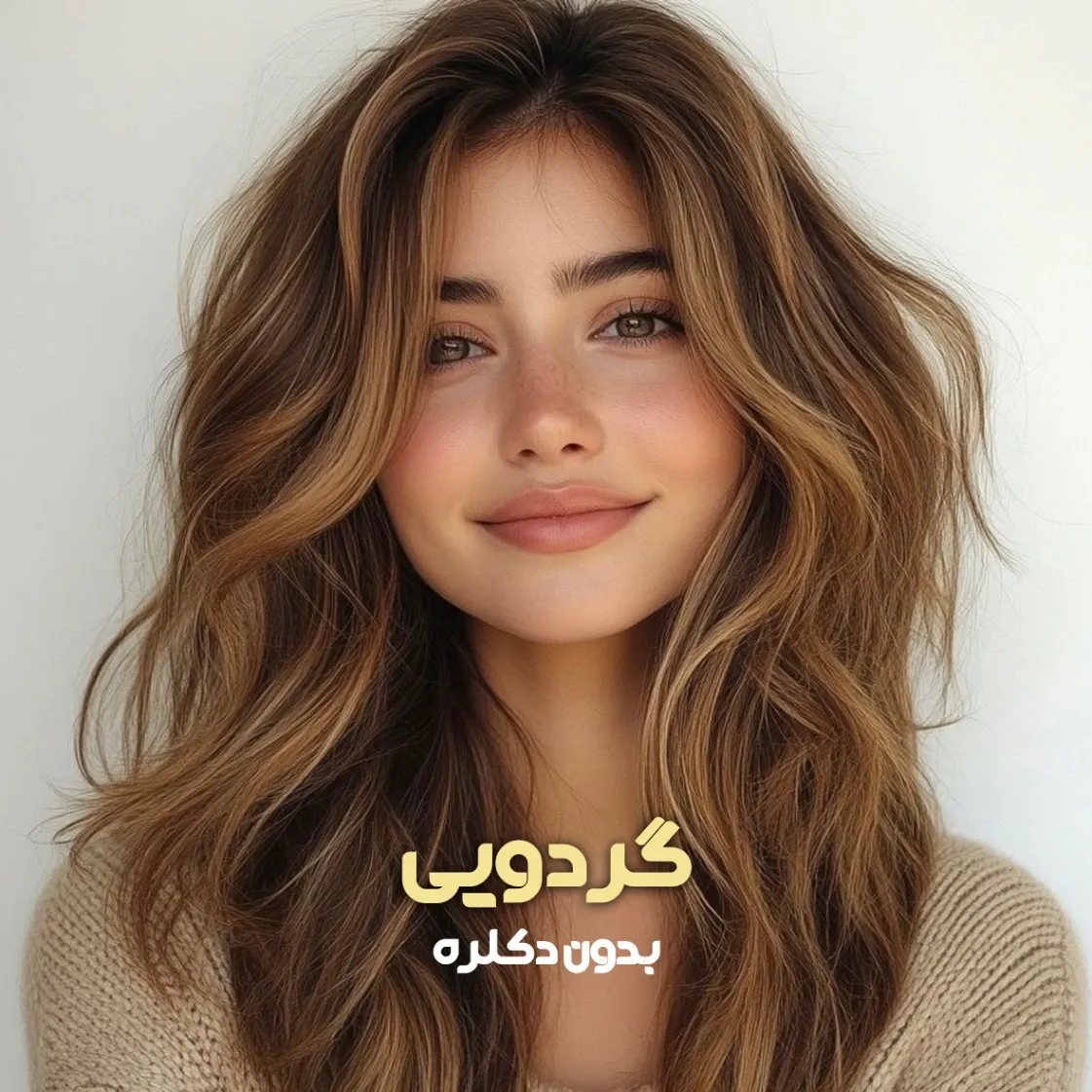 فرمول ترکیب رنگ گردویی