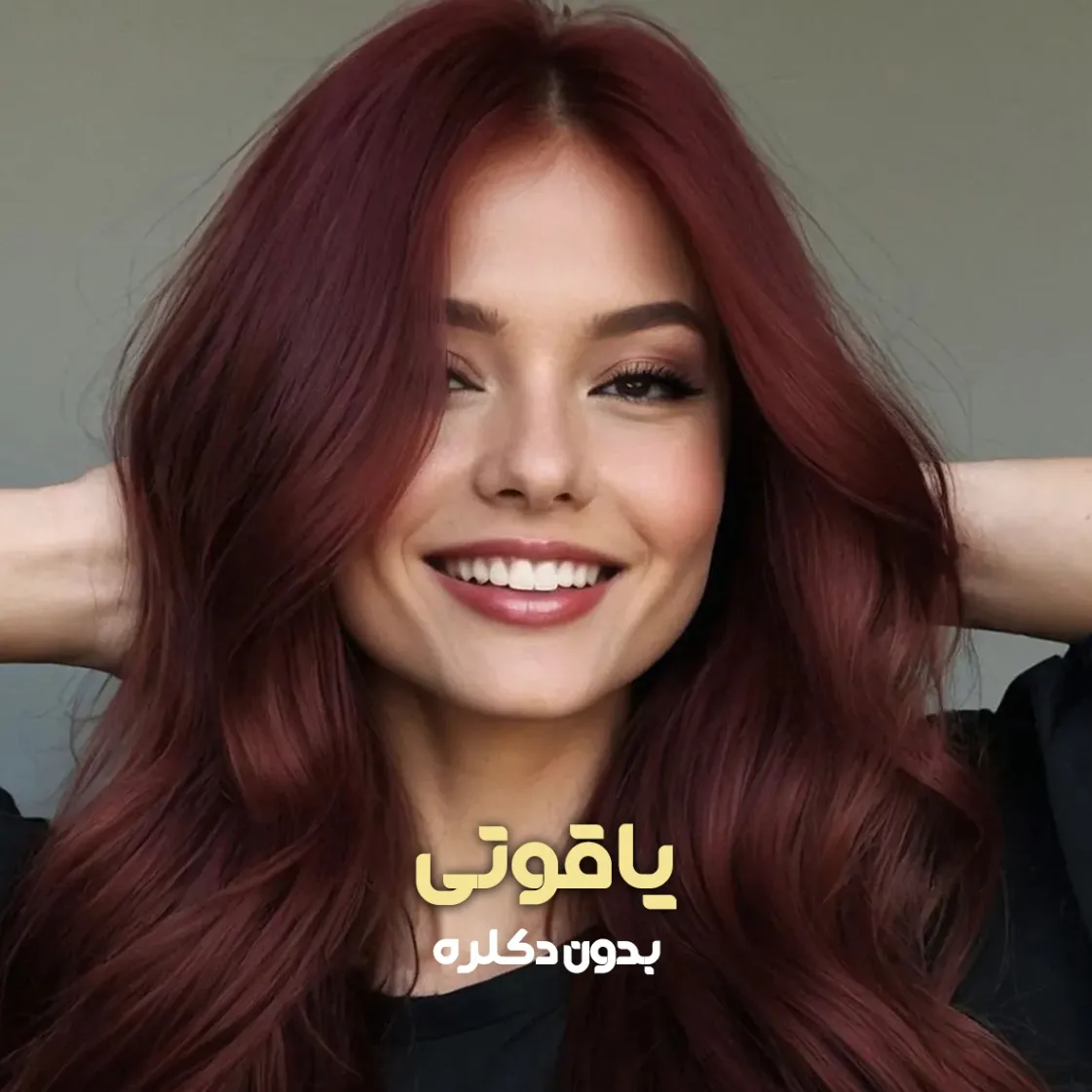 فرمول ترکیب رنگ یاقوتی